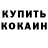 Кетамин VHQ TheReqwie