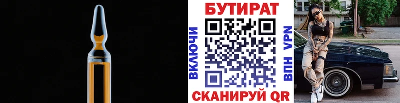 БУТИРАТ оксибутират  Аркадак 