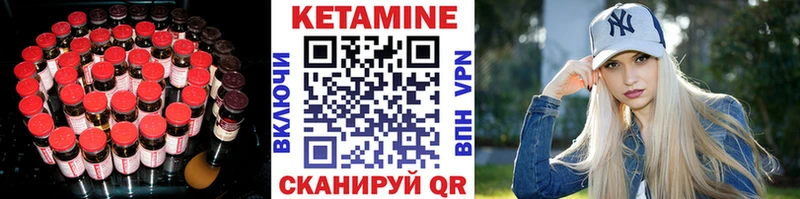 КЕТАМИН ketamine  Аркадак 