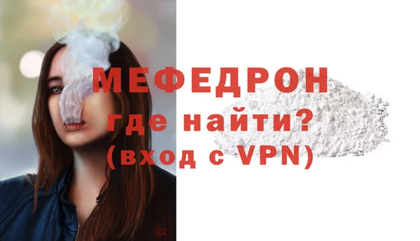 мефедрон мука Армянск