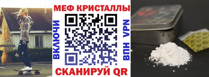 Мефедрон мука  mega маркетплейс  Аркадак 